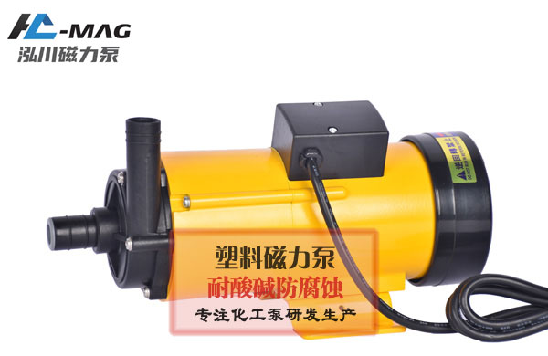 小型耐腐蝕泵